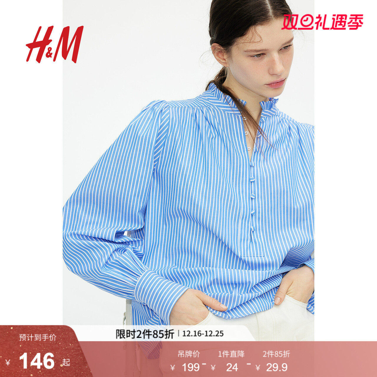 HM女装衬衫2025年冬季新款时尚休闲褶皱领棉质花边衬衣1270