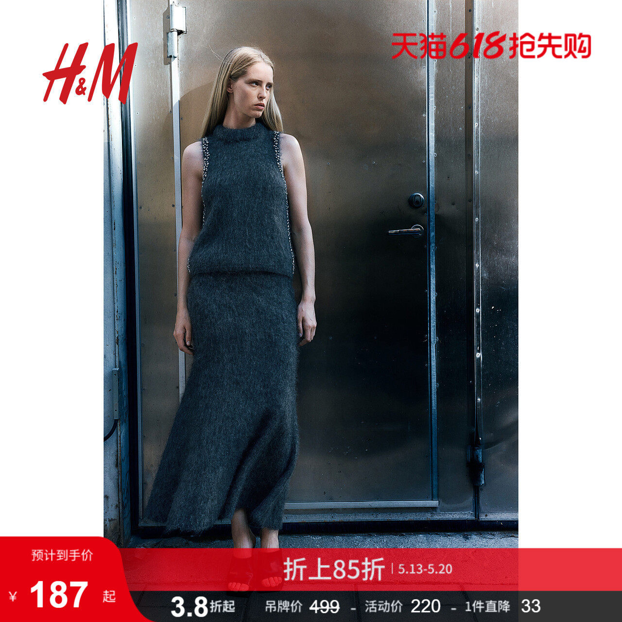 HM女装毛针织衫水钻马海毛羊毛无袖针织上衣1266158