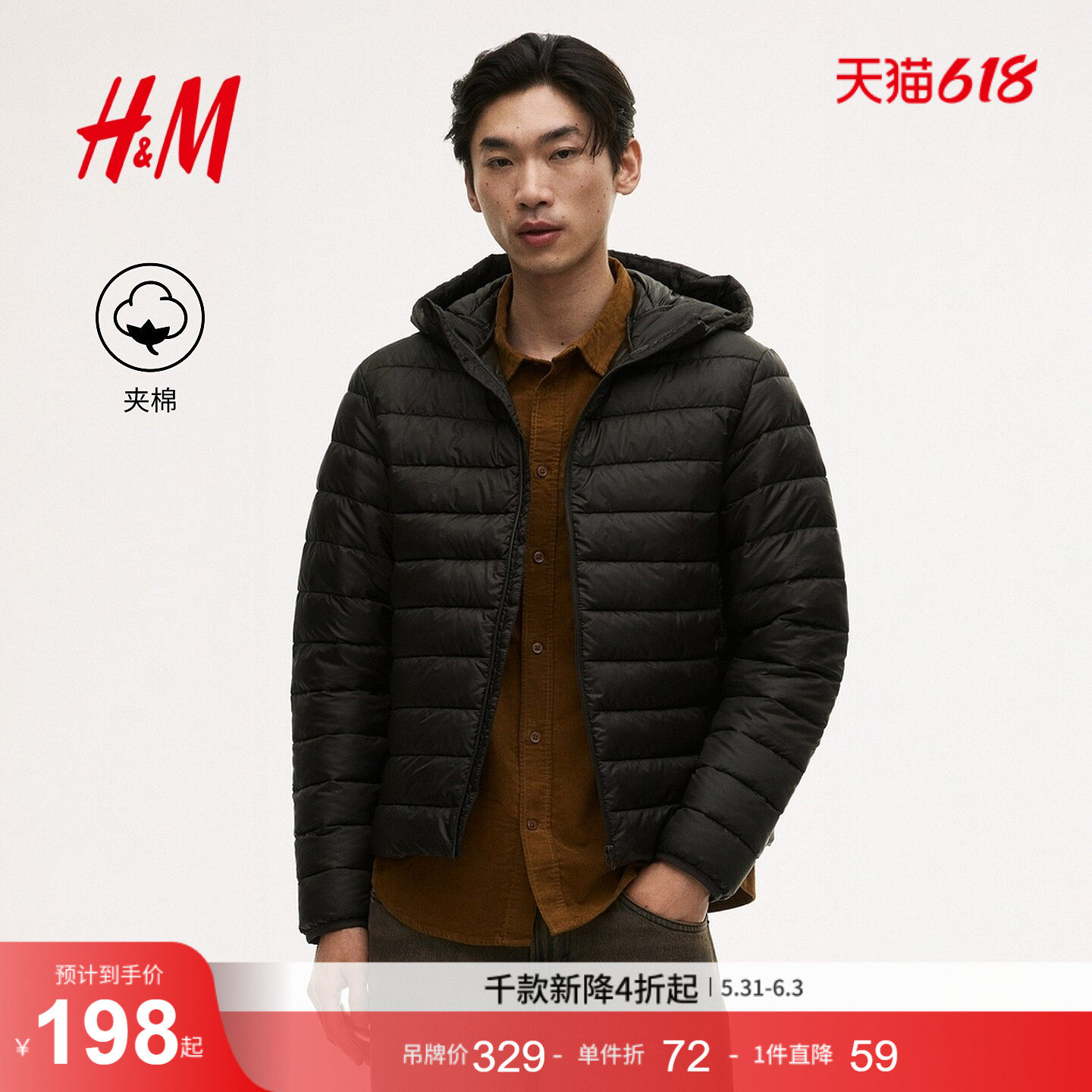 HM男装棉服冬季绗缝面料立领修身版型轻便棉服1274497