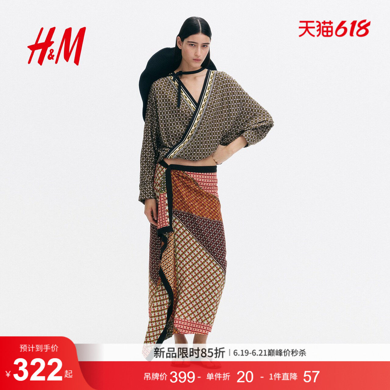 HM女装半身裙2026夏季新款日常度假风围裹式半裙垂褶裙子1345976