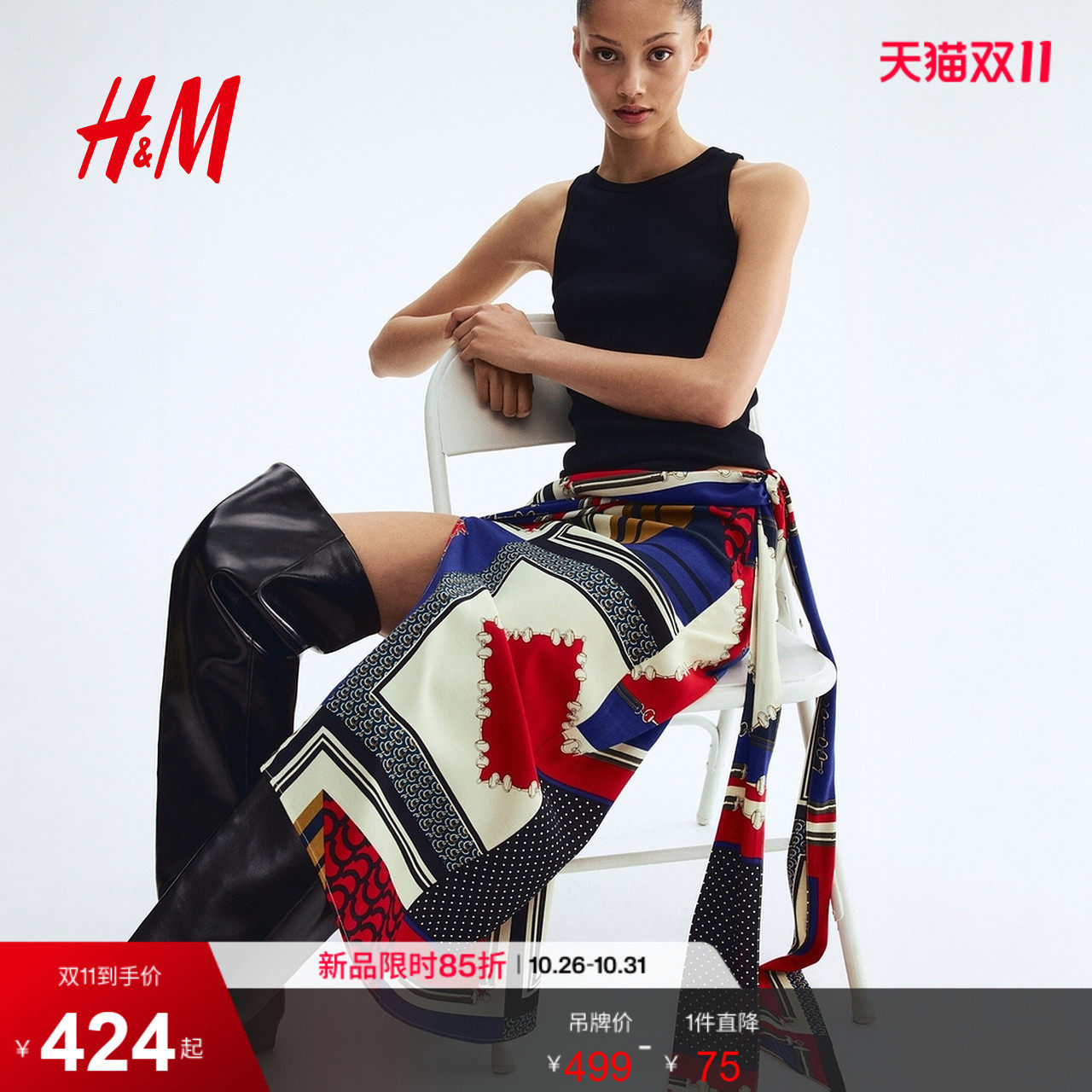 HM2026秋季新款女装围巾装饰半身裙1348065