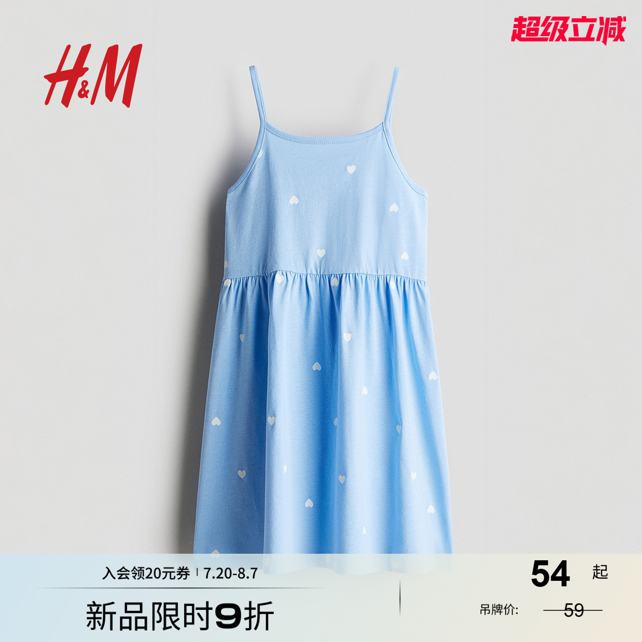 商场同款