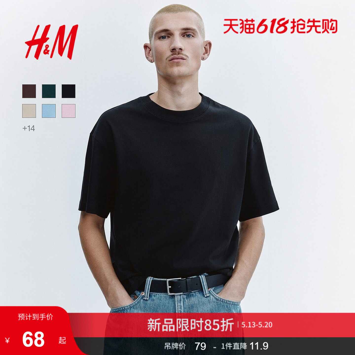 HM男装女装T恤夏季短袖户外出游圆领休闲简约宽松版型上衣1309