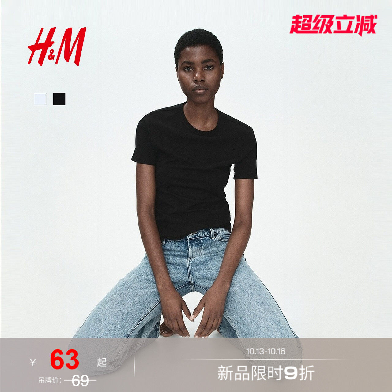 HM女装T恤时尚气质通勤柔软修身棉...