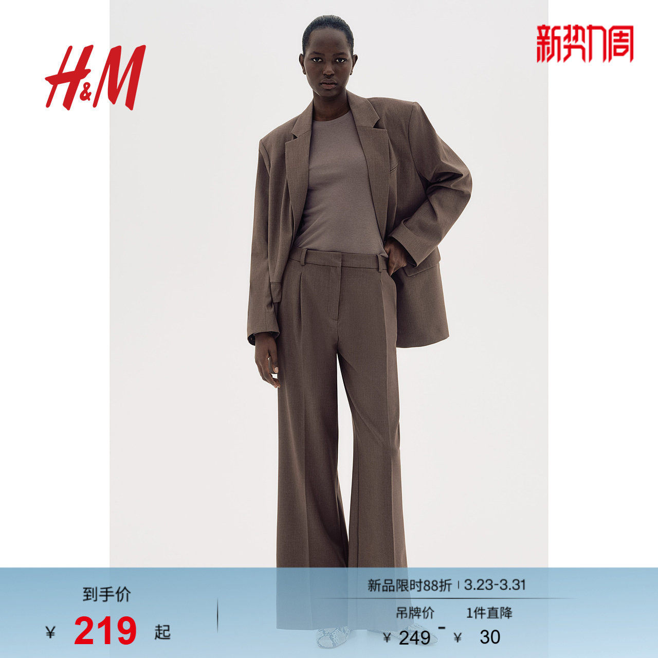 HM女装春季西裤1270319