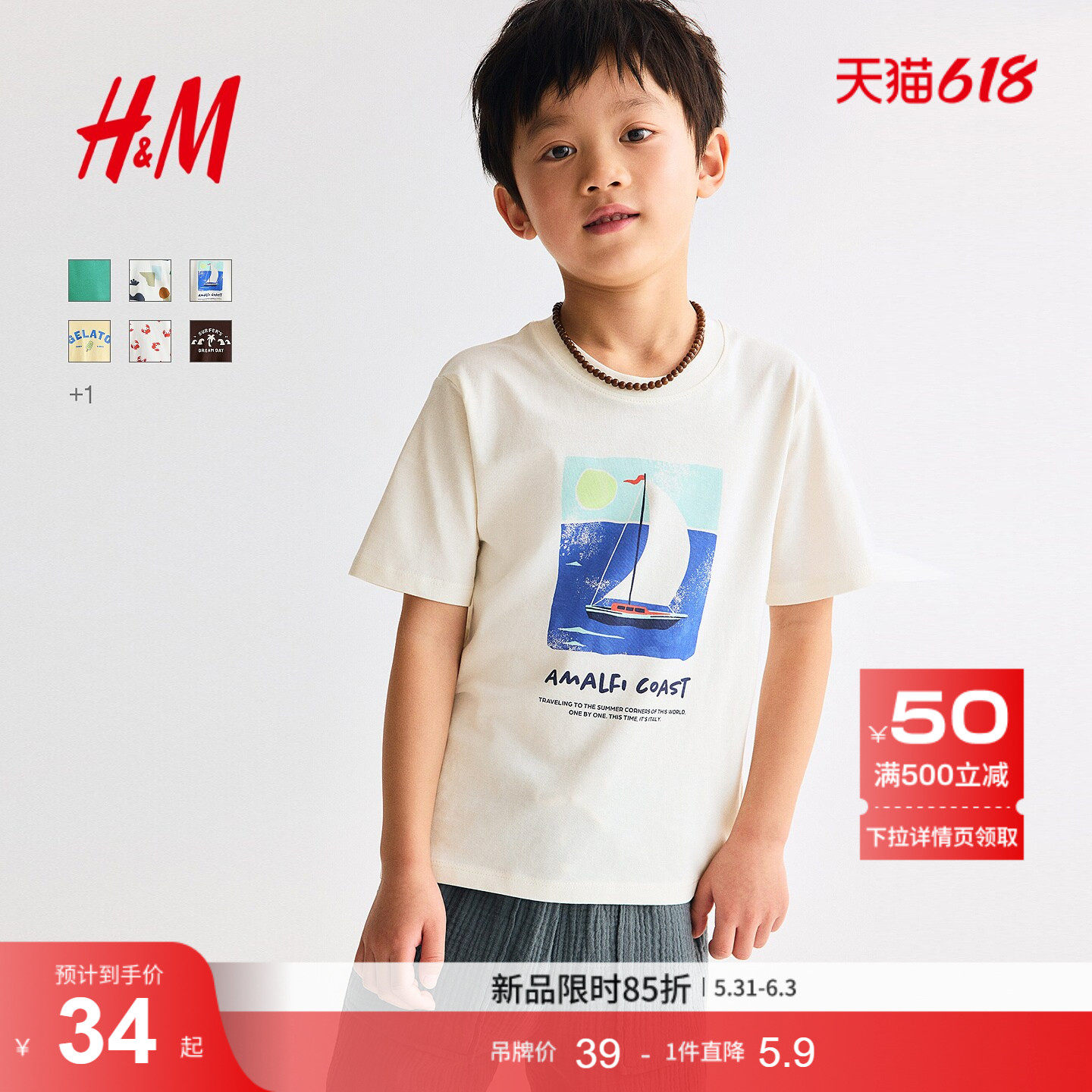 HM童装男童T恤2026夏季新款印花运动圆领短袖洋气出游上衣1324846