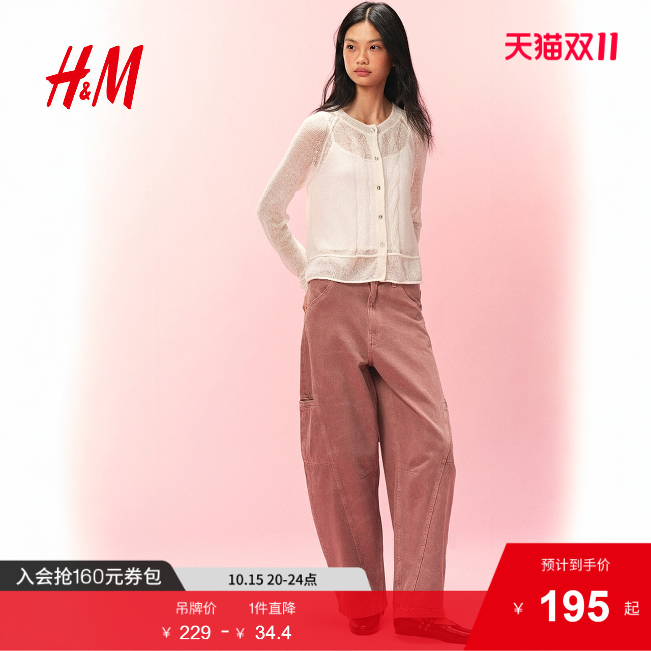 HM2025秋季新款女装时尚休闲百搭透视针织开衫1309763