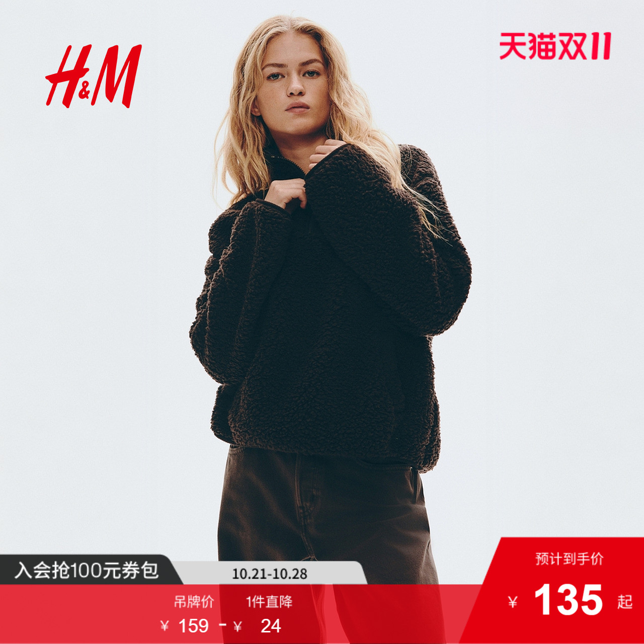 商场同款