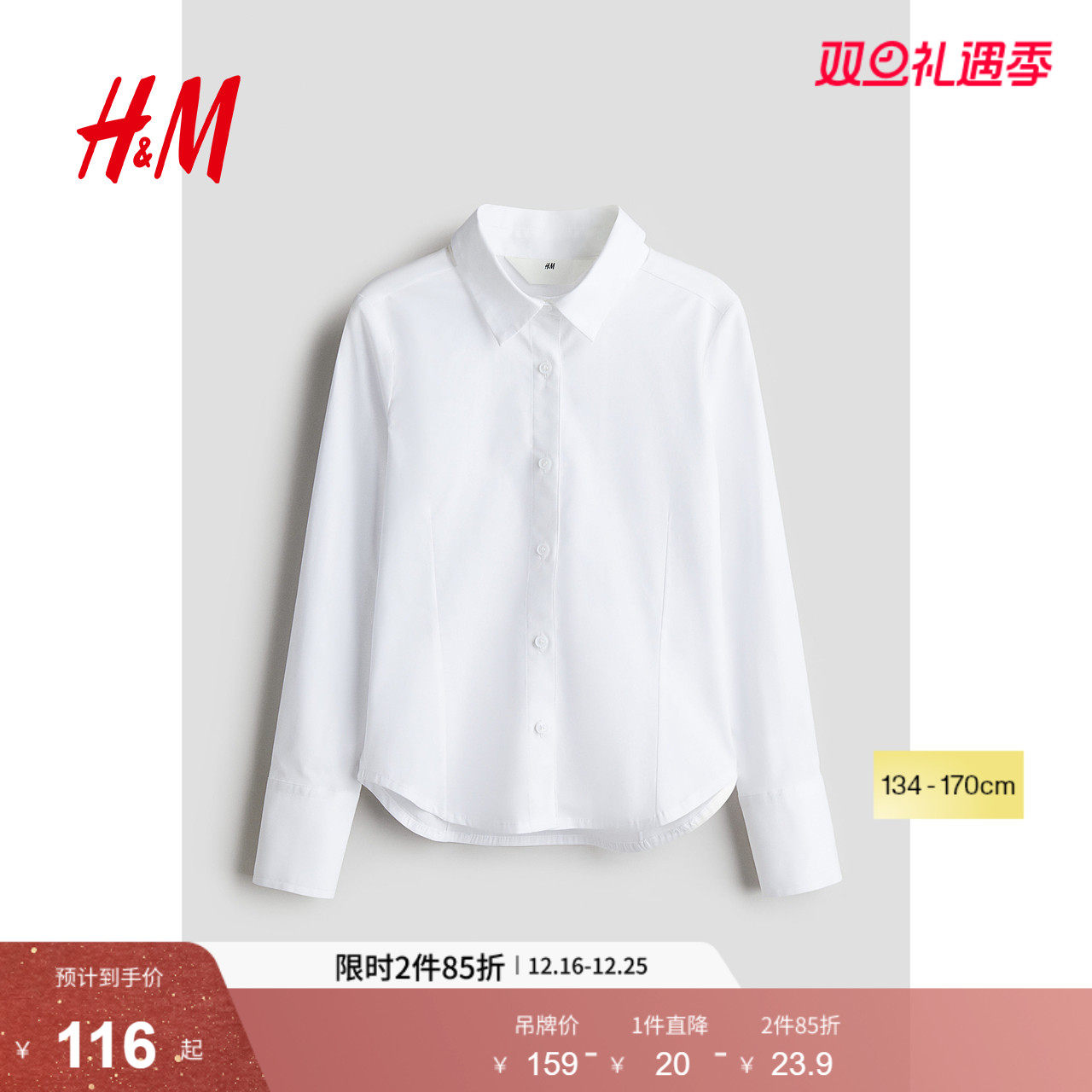 HM2025年冬季新款童装儿童女童棉质衬衫1272504