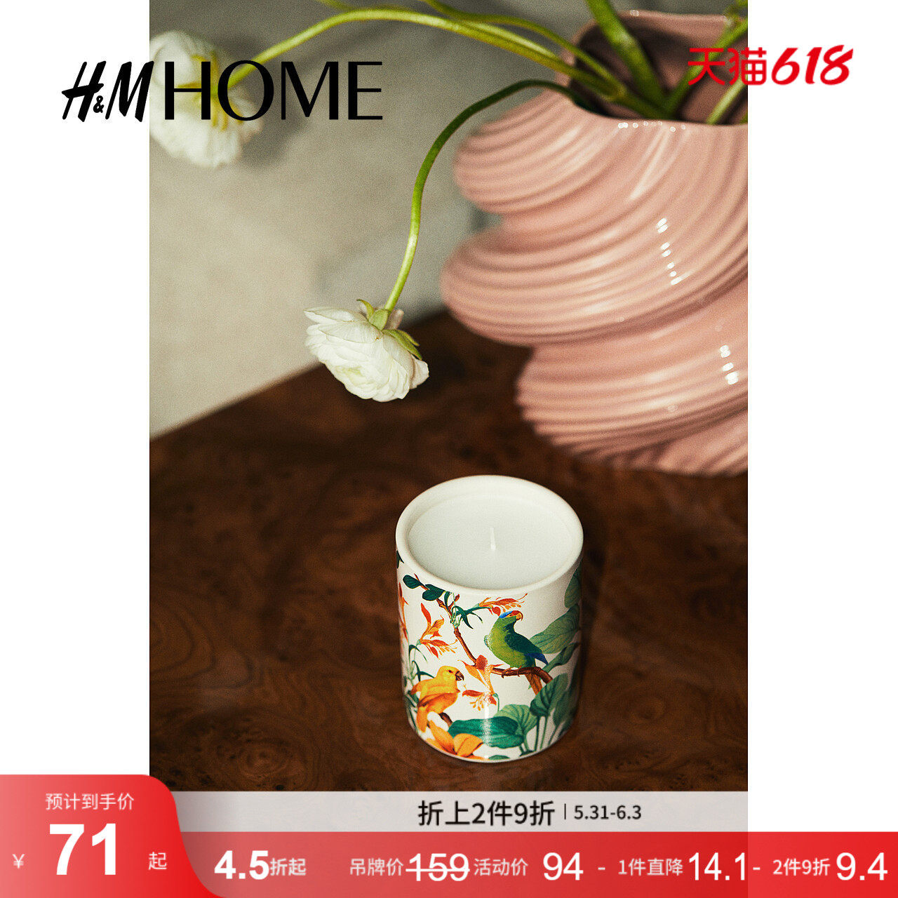 HM HOME家居用品香薰蜡烛氛围感装饰品陶瓷烛台香熏蜡烛1210109