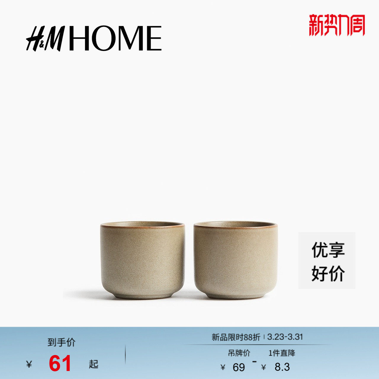 HM HOME2026春季新款2只装窑变釉马克杯1297022