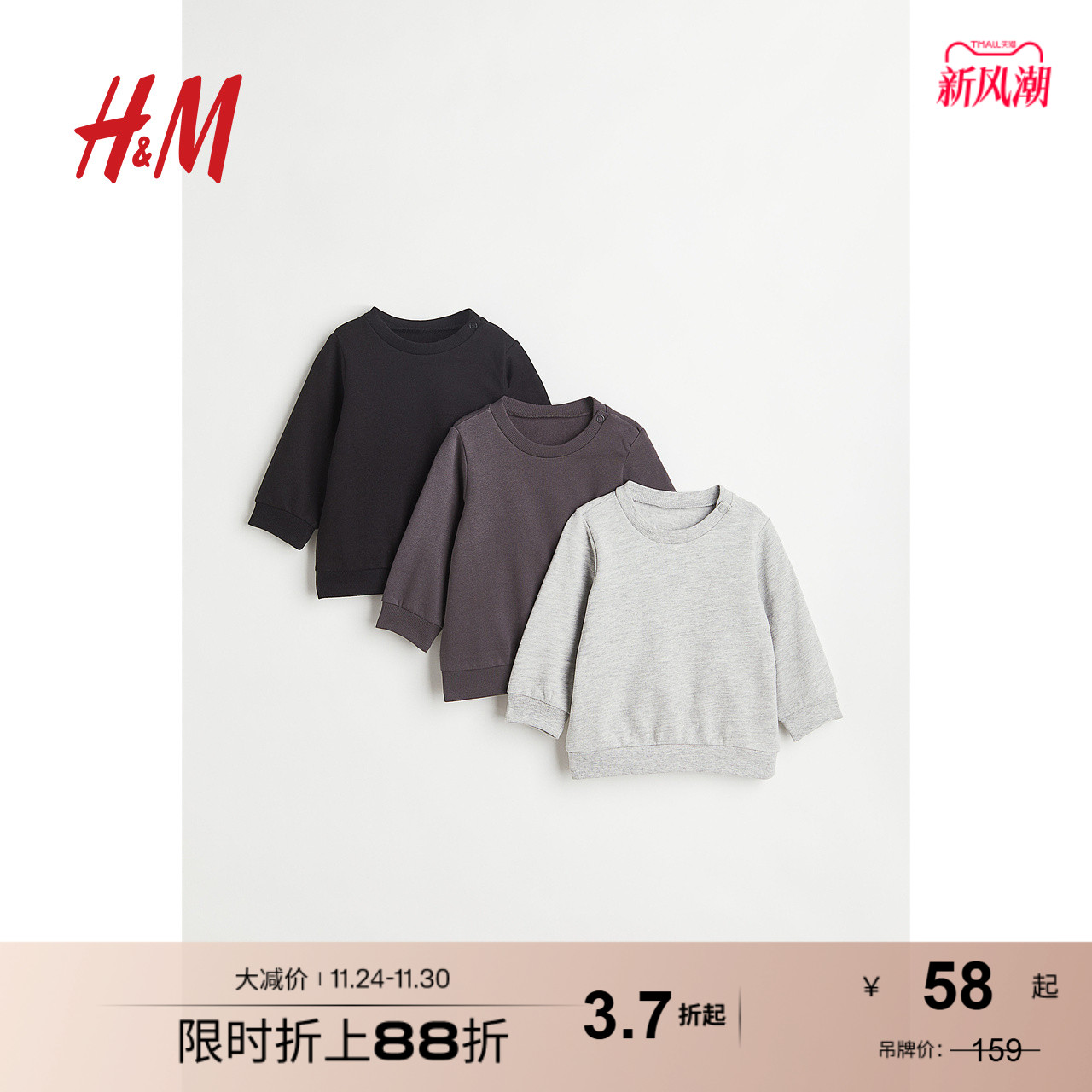 hm冬季新品婴儿3件装棉质卫衣