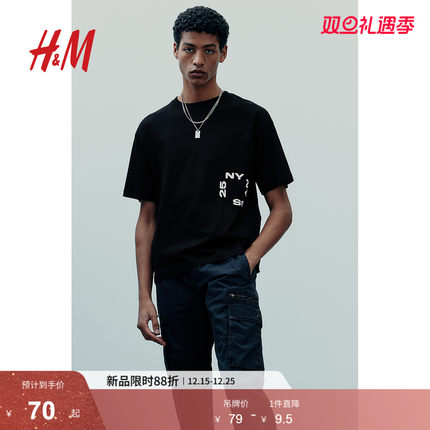 HM男装女装T恤2025冬季新款印花落肩宽松短袖上衣打底衫1227157