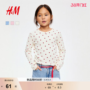 HM童装儿童女童T恤春季森系田园风爱心长袖外出洋气上衣1330891