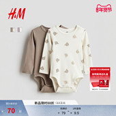 HM童装 哈衣1171574 内着长袖 婴儿男婴女婴连体衣2件装 冬季