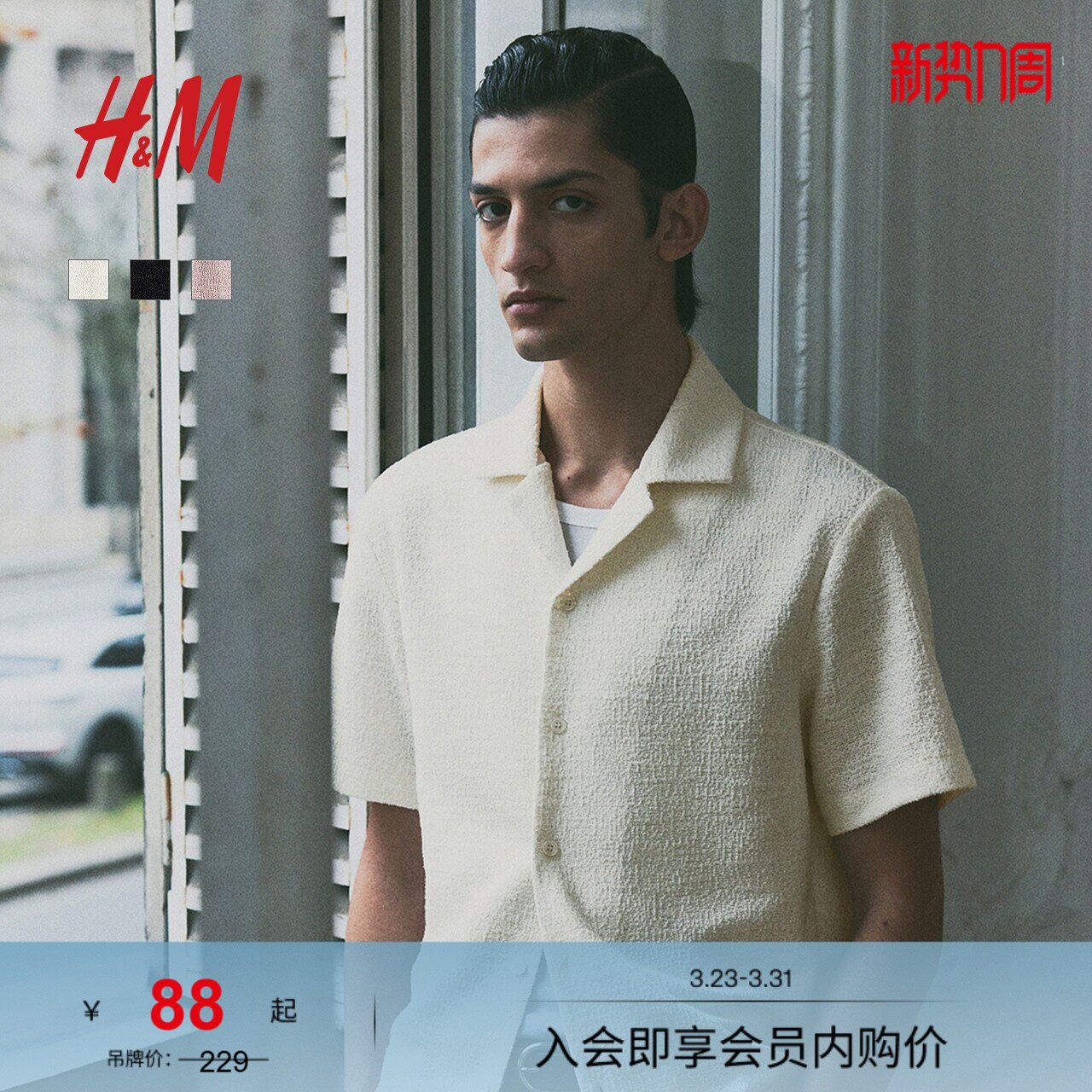 HM男装古巴领衬衫春季通勤标准版型纹理感短袖上衣1265119