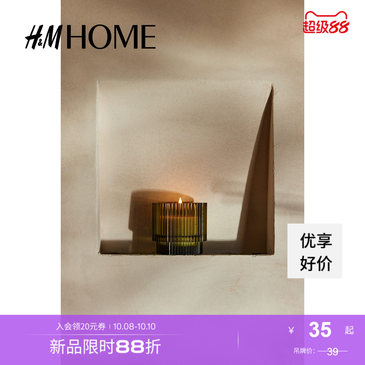 商场同款