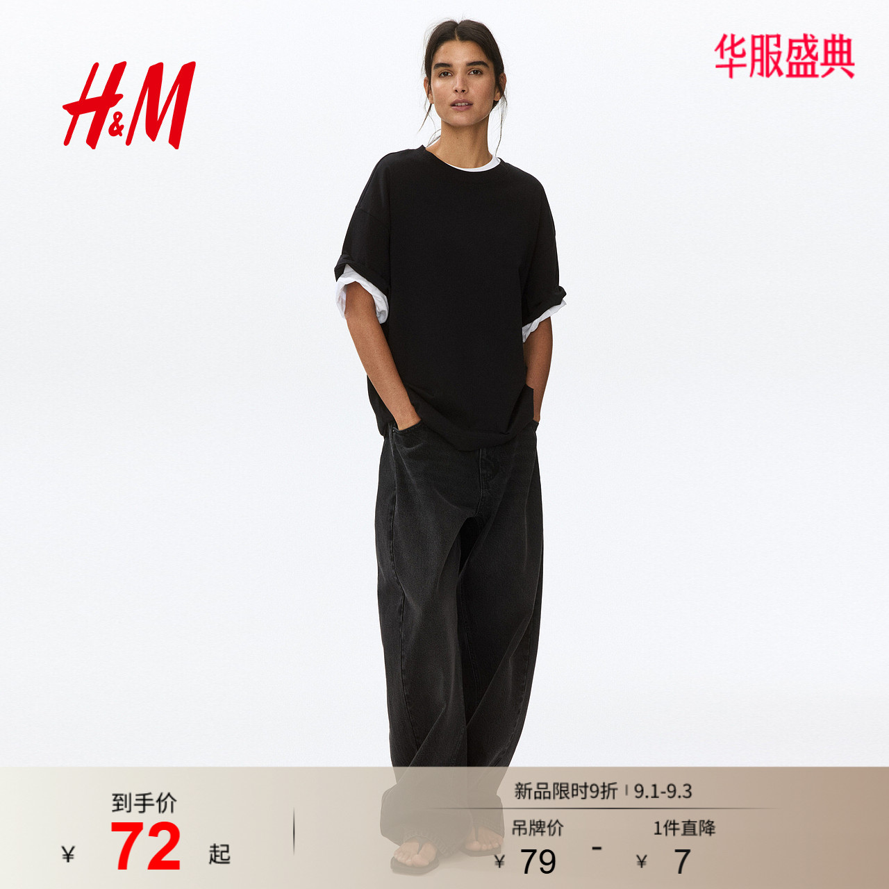 HM女装T恤夏季内搭直筒舒适美式大廓形落肩短袖简约风T恤1246290图片