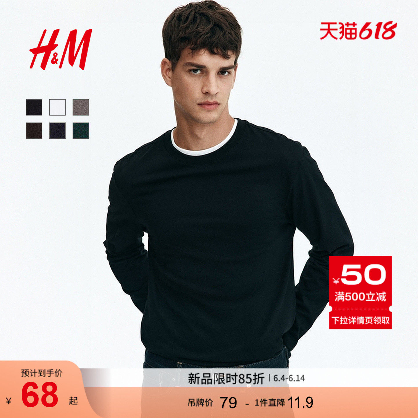 HM男装女装T恤夏季时尚圆领柔软棉质宽松长袖打底正肩T恤1029317