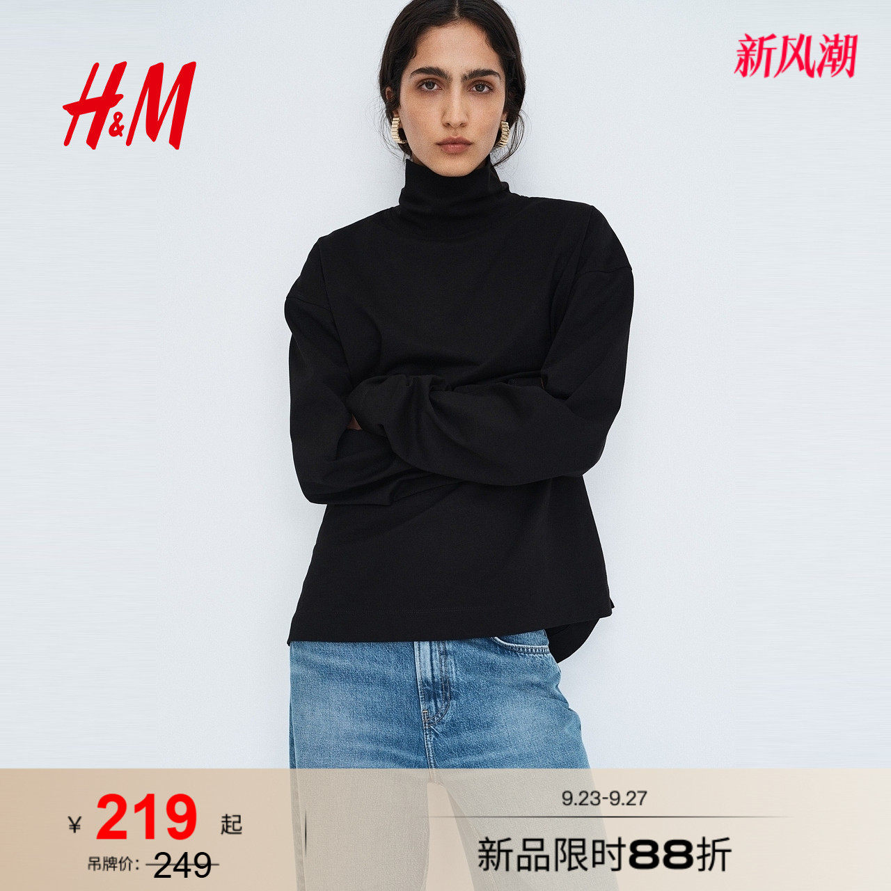 【H&M STUDIO】女装T恤2026秋季新款高领棉质时尚上衣1358581图片