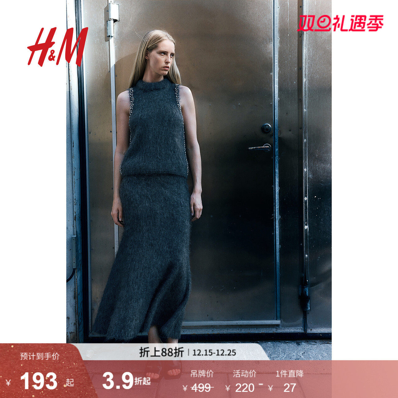 HM女装毛针织衫冬季水钻马海毛羊毛无袖针织上衣1266158