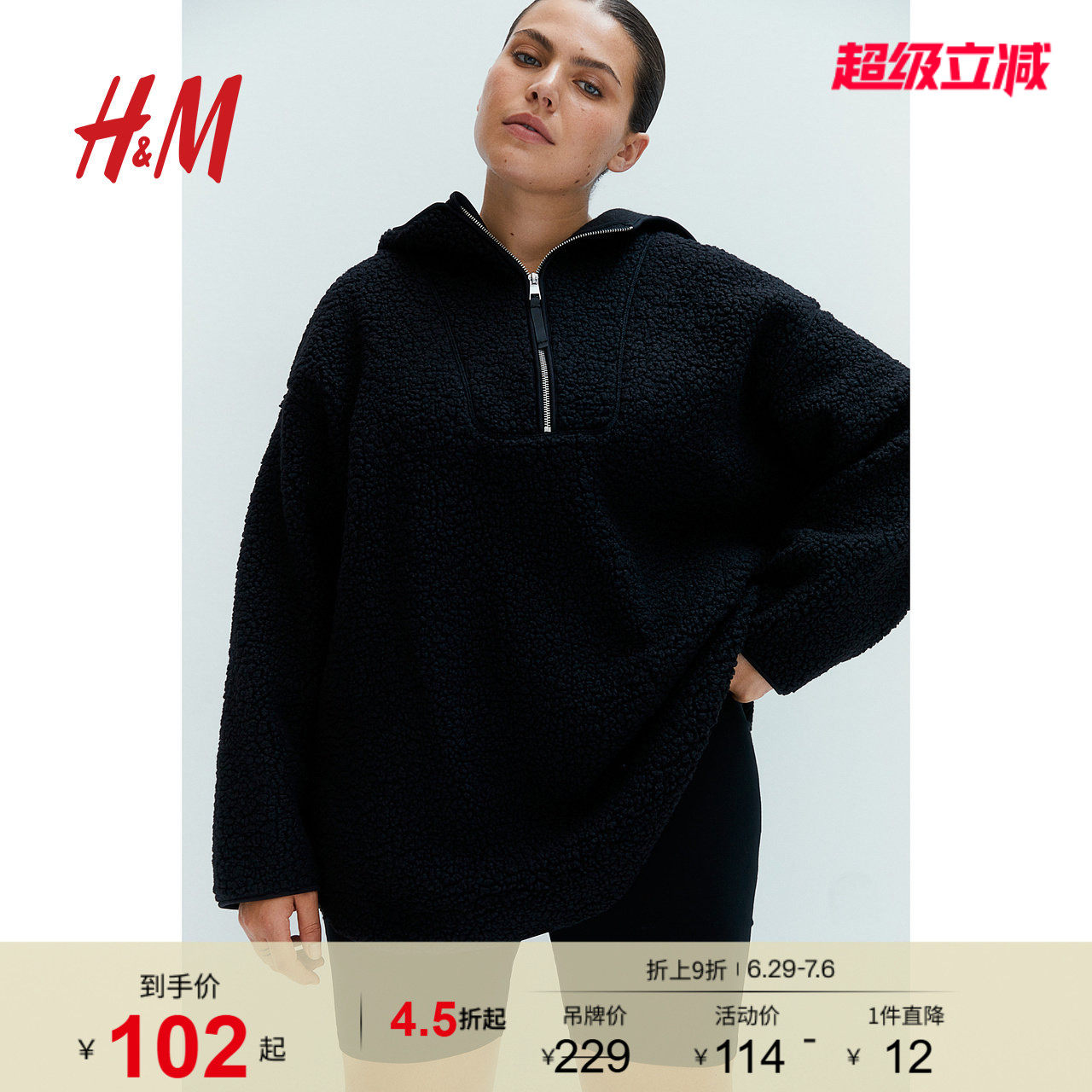 HM女装卫衣cleanfit连帽衫保暖抓绒微宽松美式绒衫打底衫1