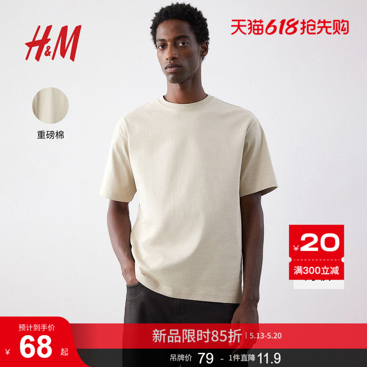 HM男装女装T恤夏季重磅柔软舒适美式潮流情侣装短袖上衣06089