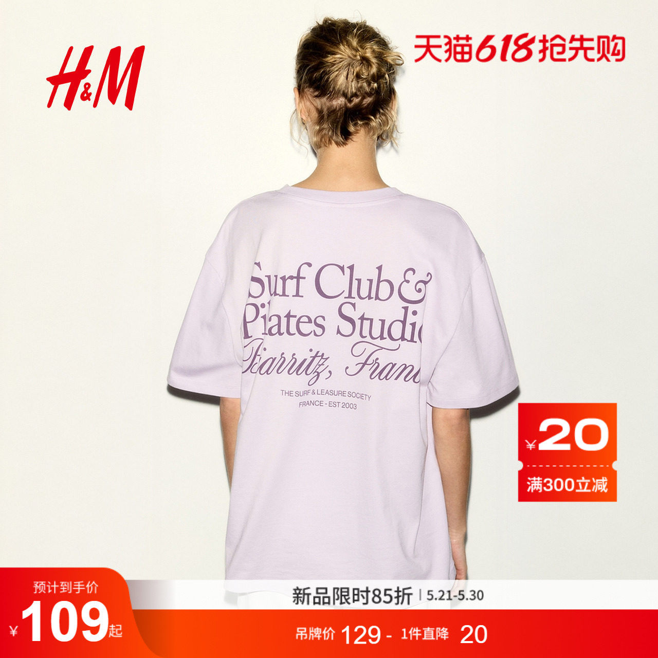 HM2026夏季新款女装大廓形T恤1323997
