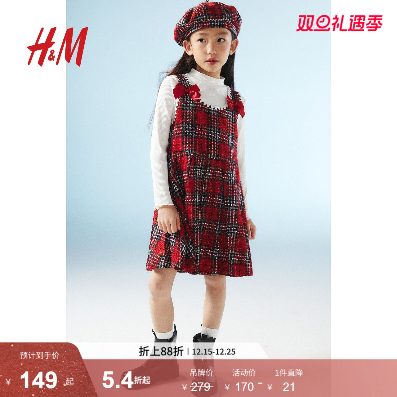 HM童装儿童女童连衣裙冬季蝴蝶结撞色格纹无袖红色背带裙12189