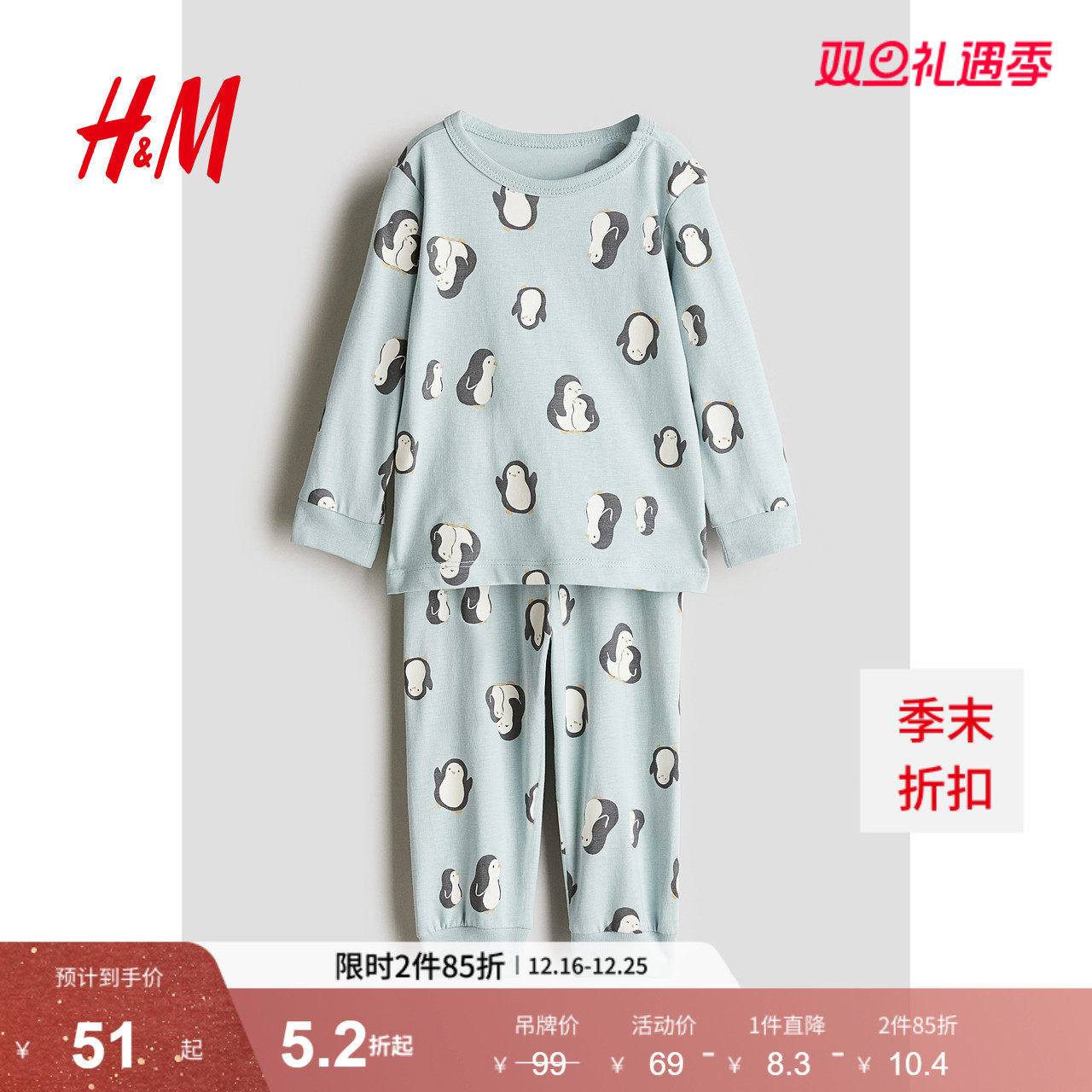 HM2025冬季新款童装男婴女婴印花棉质睡衣套装1143149