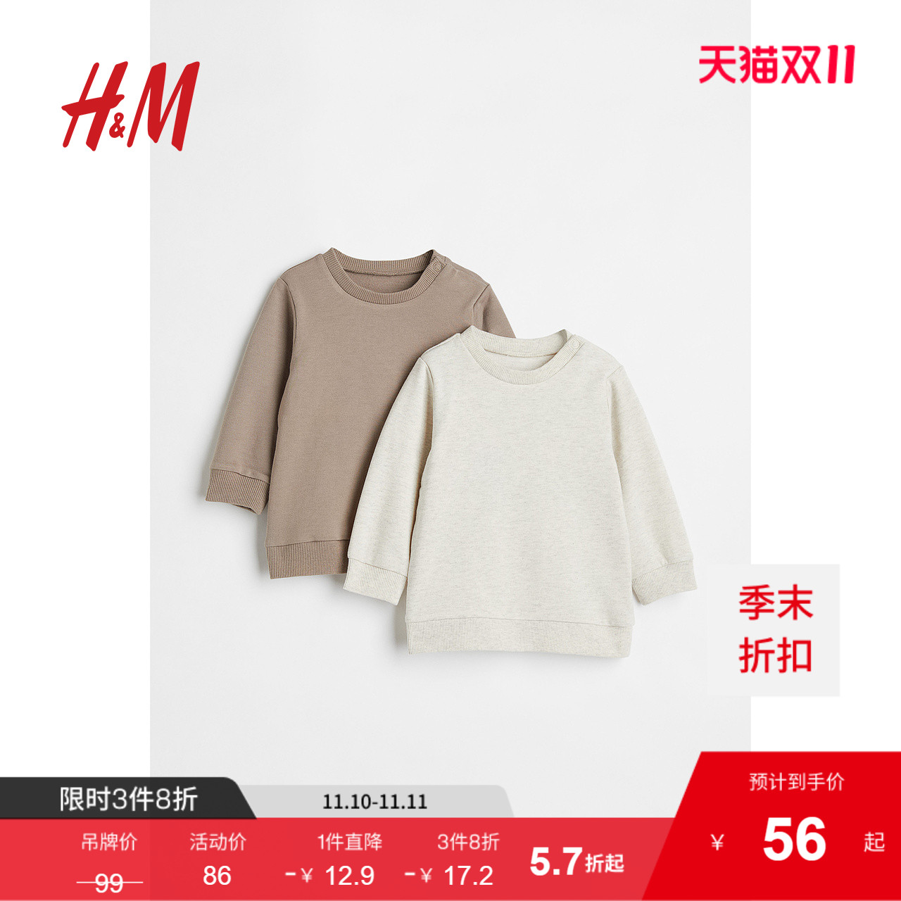 hm纯棉童装H&M圆领秋季