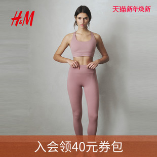 SoftMove™运动打底裤 女装 1237735 新款 HM2026春季