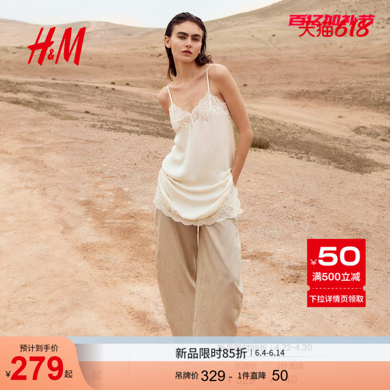 HM女装连衣裙2026夏季新款蕾丝边缎面度假风吊带连身裙1334652