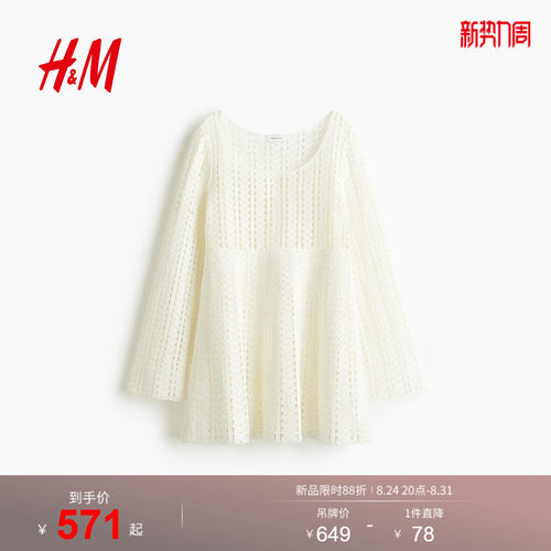 商场同款