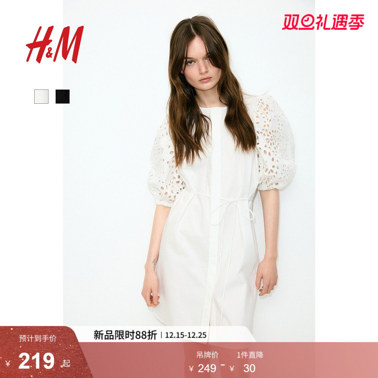 HM女装连衣裙2025冬季新款泡泡袖镂空刺绣圆领束腰及膝裙127