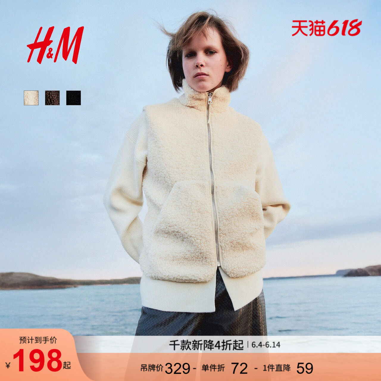 HM女装马甲冬立领拉链泰迪绒慵懒风毛绒绒马夹1284953