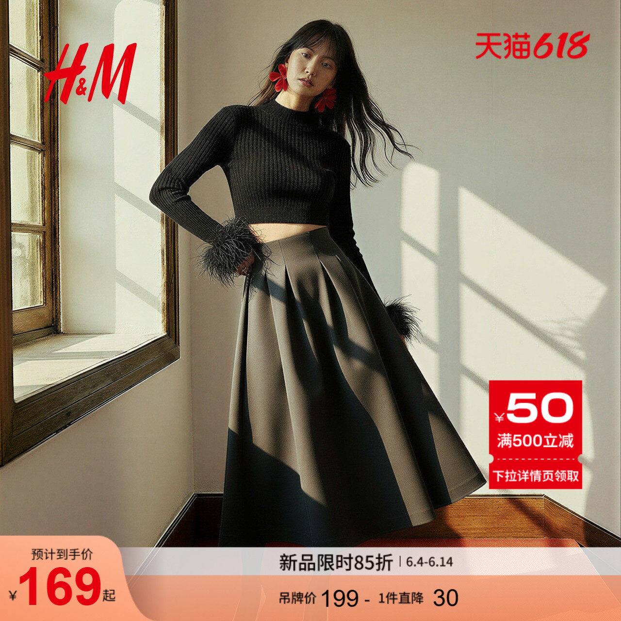 HM女装半裙2026夏季新款新年收腰缎面梭织垂感通勤中长裙1000077