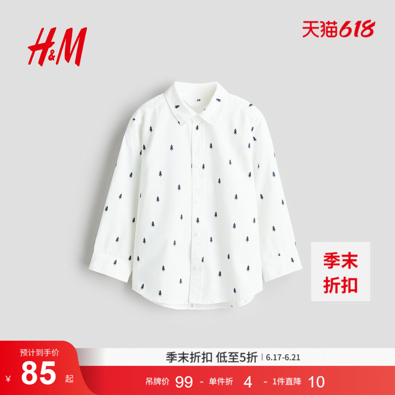 HM童装儿童男童衬衫夏季印花棉质长袖内搭衬衣1301973