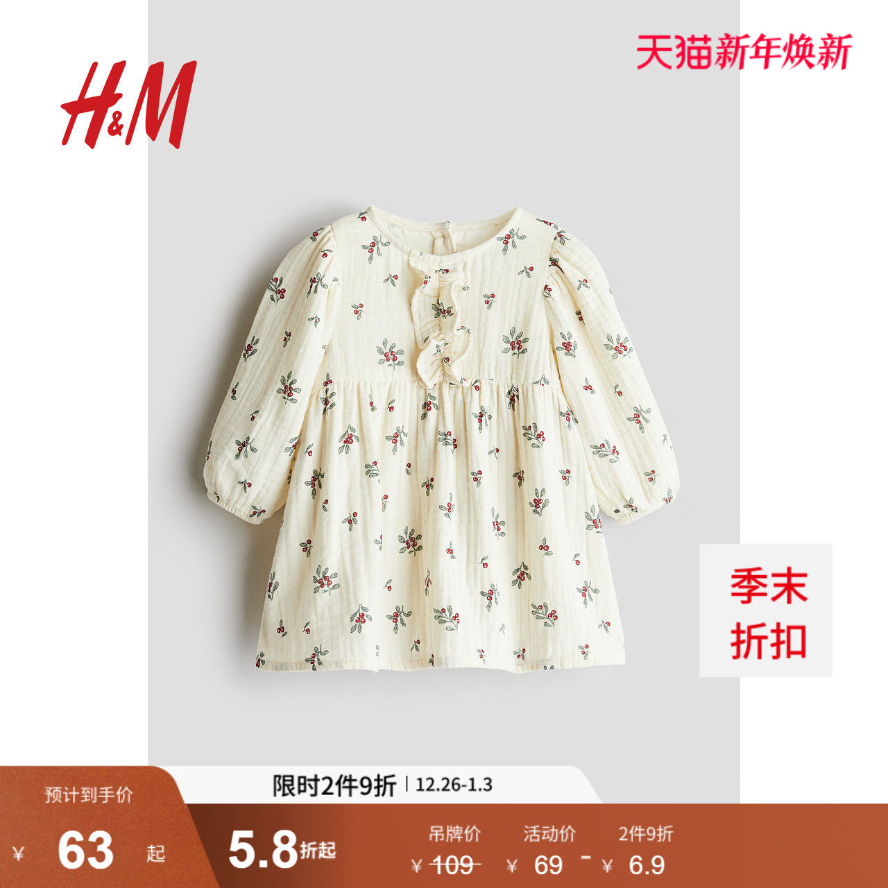 HM童装女婴连衣裙秋季泡泡长袖喇叭公主裙1253317