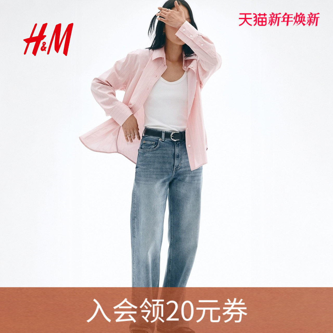 HM女装衬衫2025年秋季新款气质简约通勤柔软平纹布衬衫1300