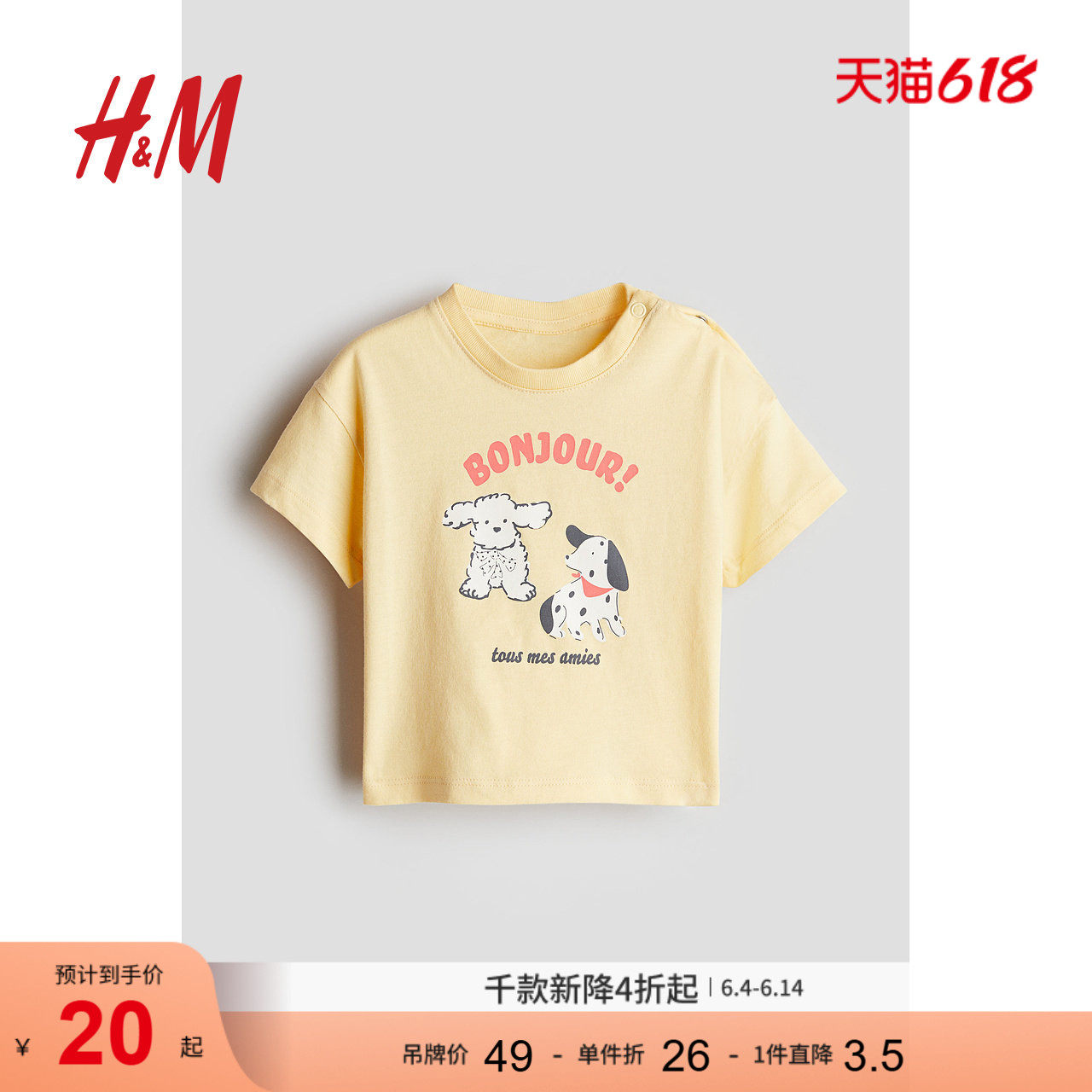 HM童装男婴女婴T恤夏季圆领童趣印花柔软短袖上衣1282806