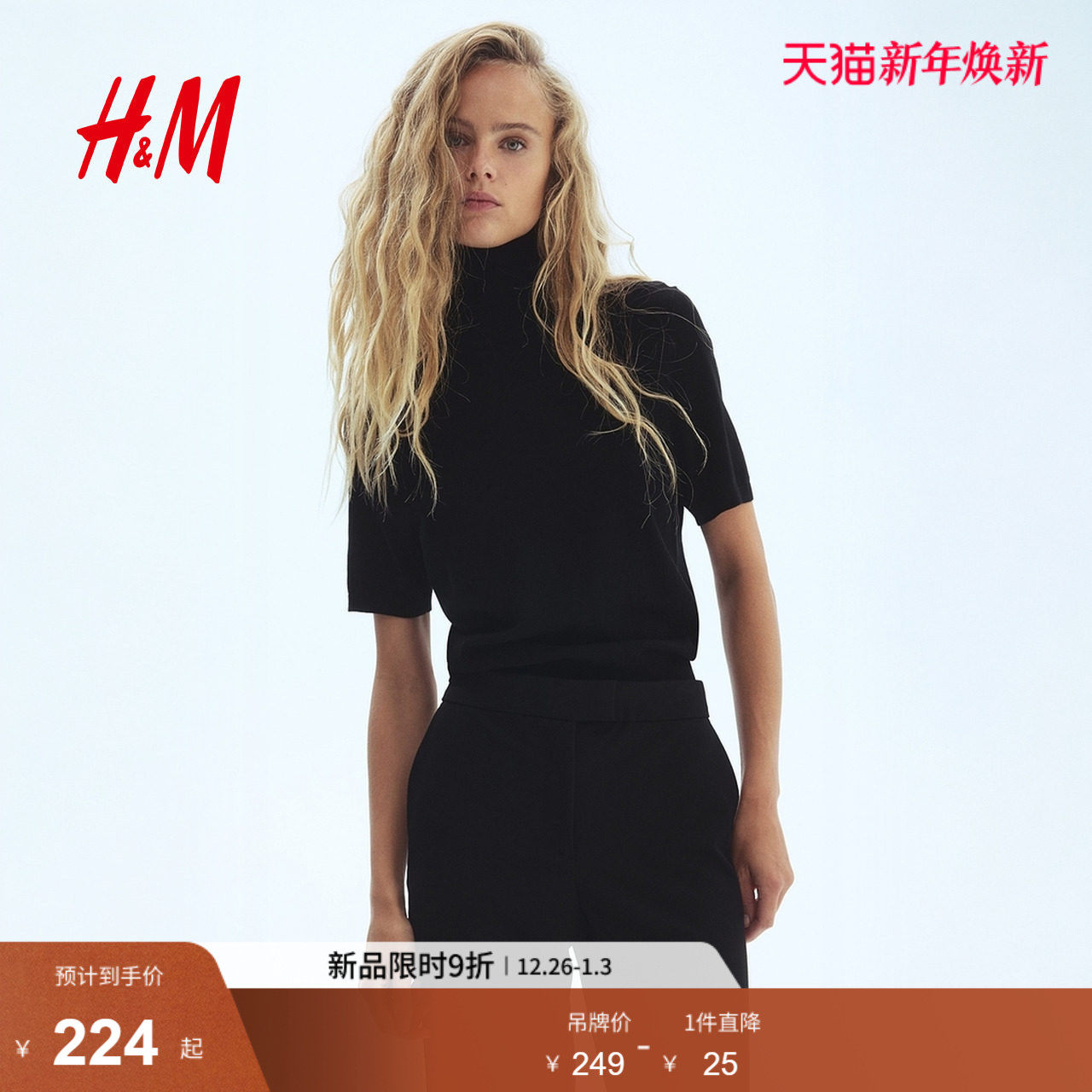 【超级新品】HM女装西裤2025年冬季新款微喇通勤时尚长裤129