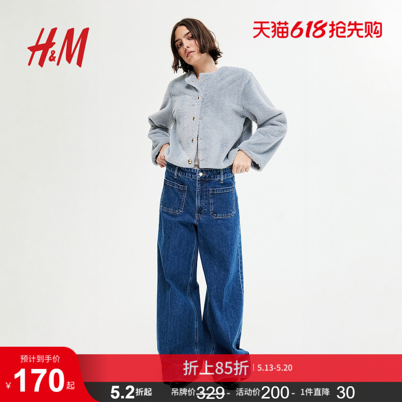 HM女装短外套圆领修身感针织长袖廓形小香风外套1260477