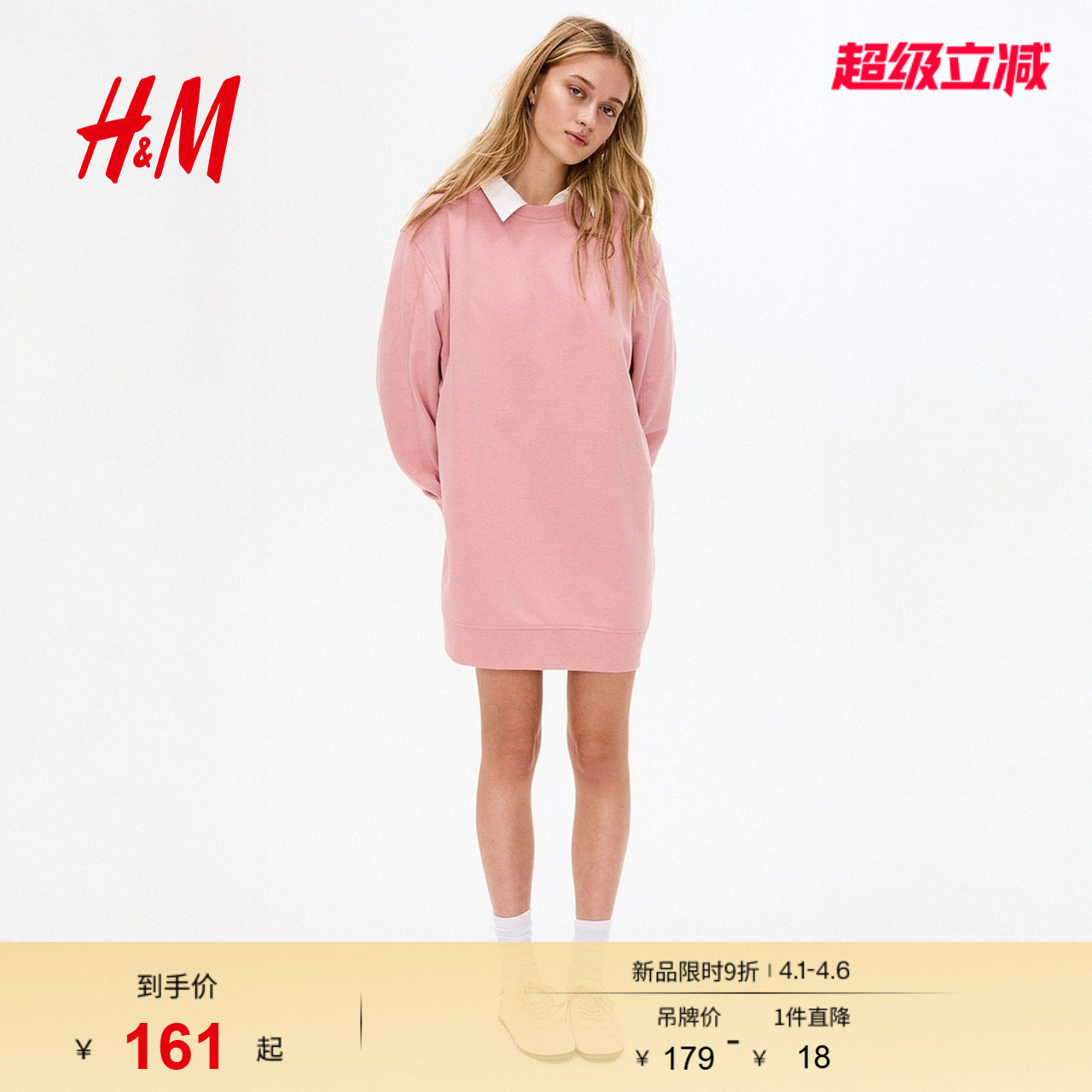 HM女装连衣裙2026春季新款松弛慢人风度假风简约卫衣裙1234798