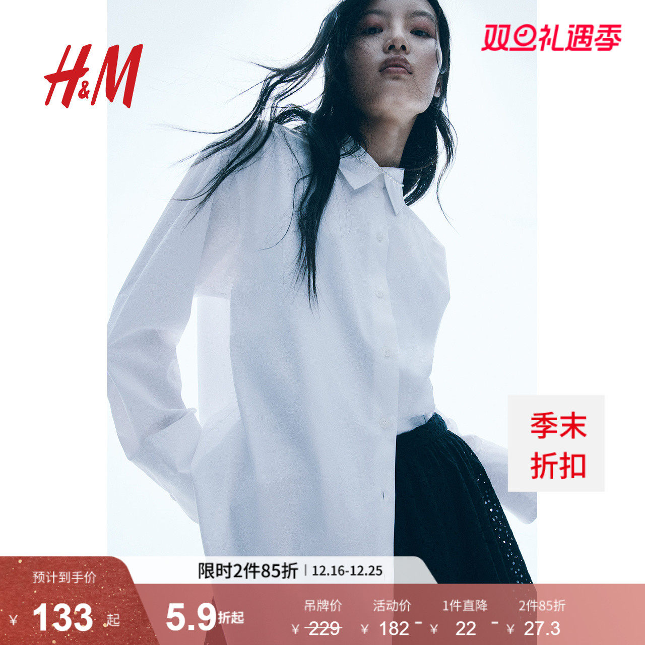 HM女装衬衫2025年冬季新款时尚通勤法式气质府绸长袖衬衣127