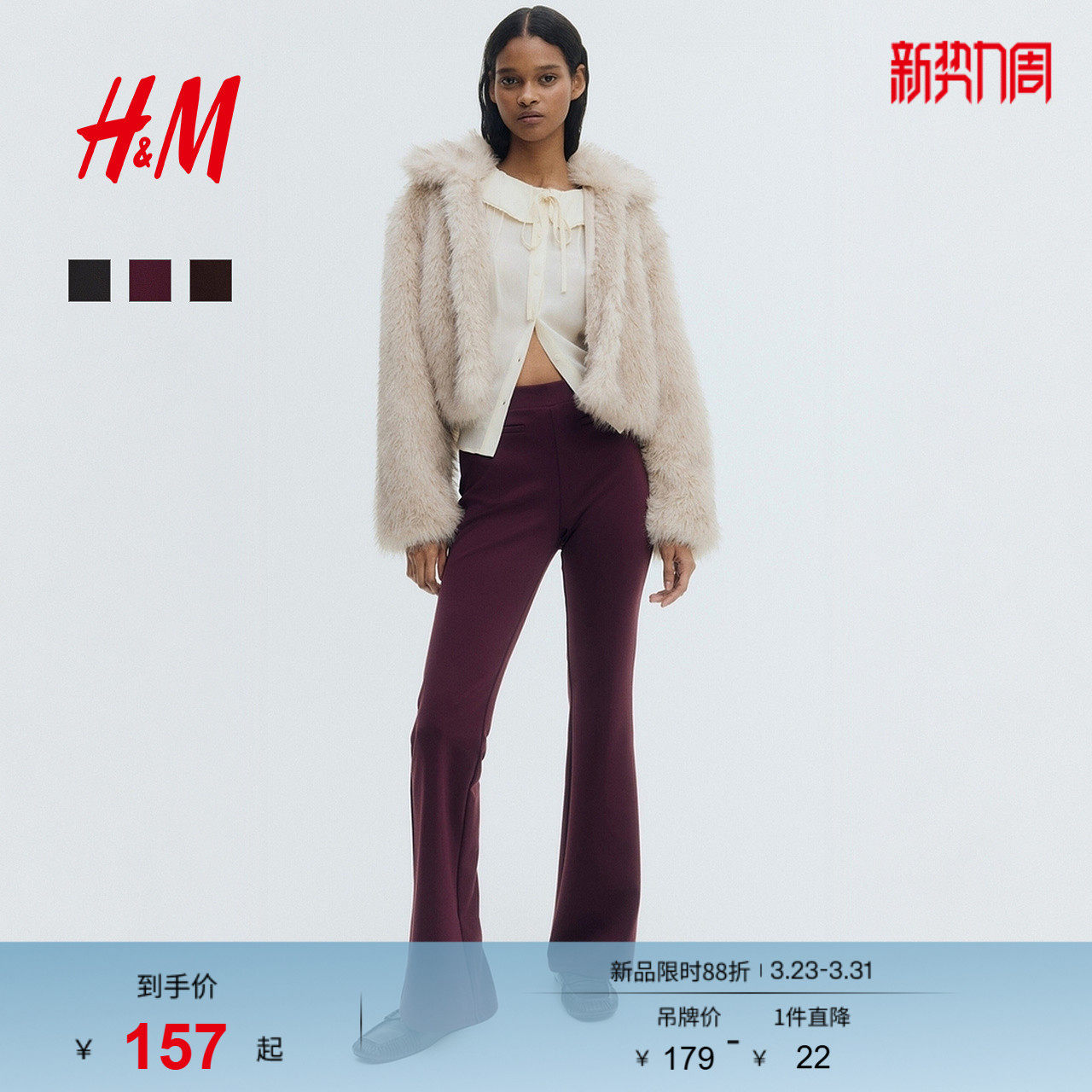 HM女装裤装春季红色长裤修身高腰休闲时尚喇叭裤1314577