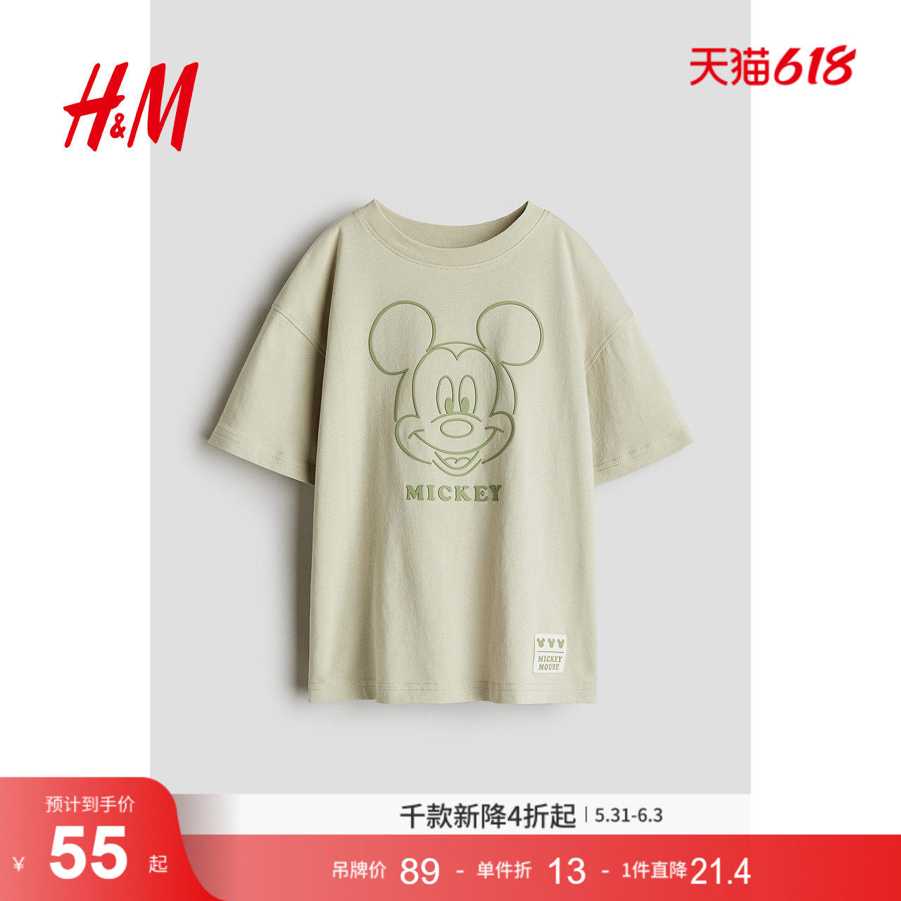 【迪士尼系列】HM童装儿童男童女童T恤印花灰红色上衣1269368