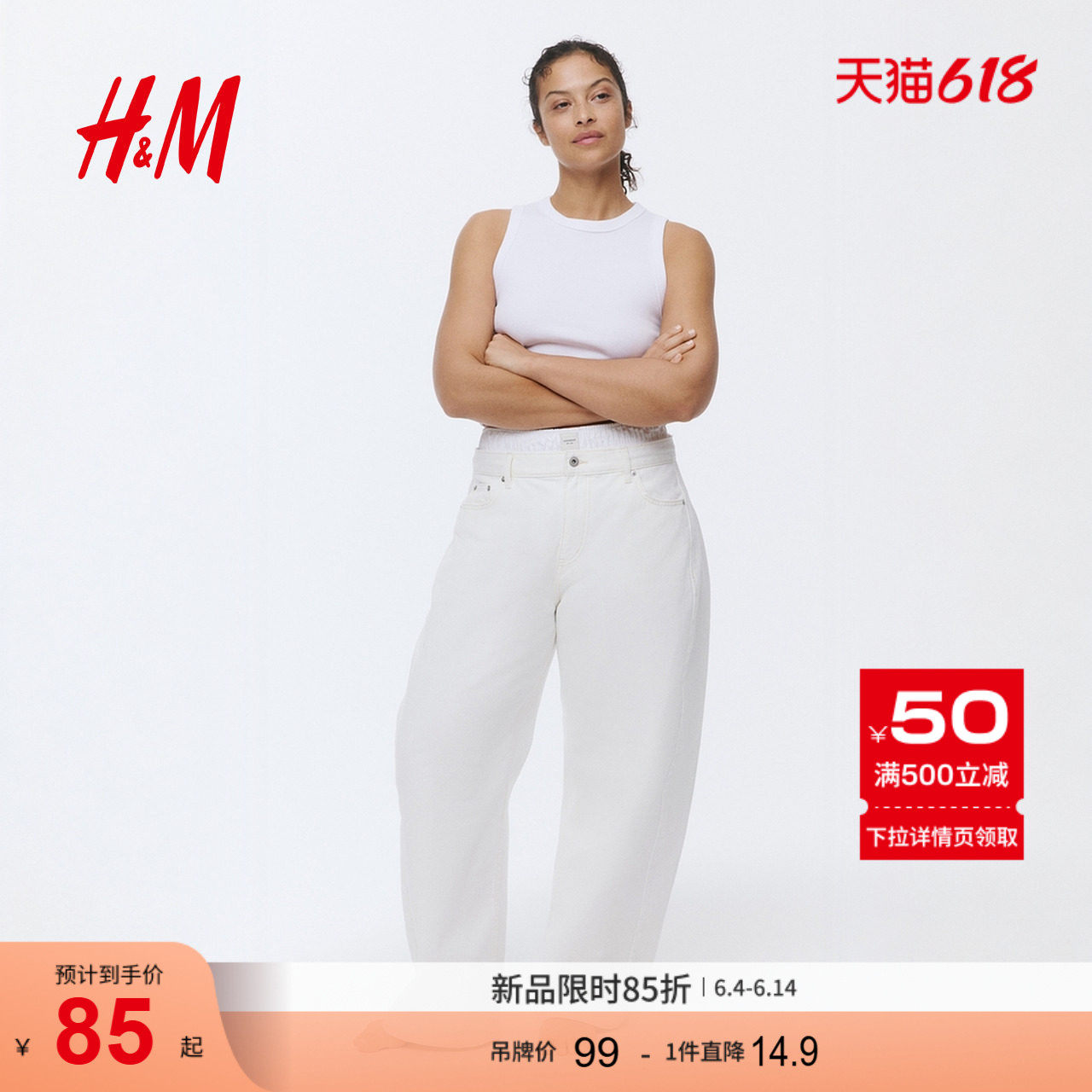 HM女装背心吊带夏季罗纹柔软舒适无袖白色背心1250800
