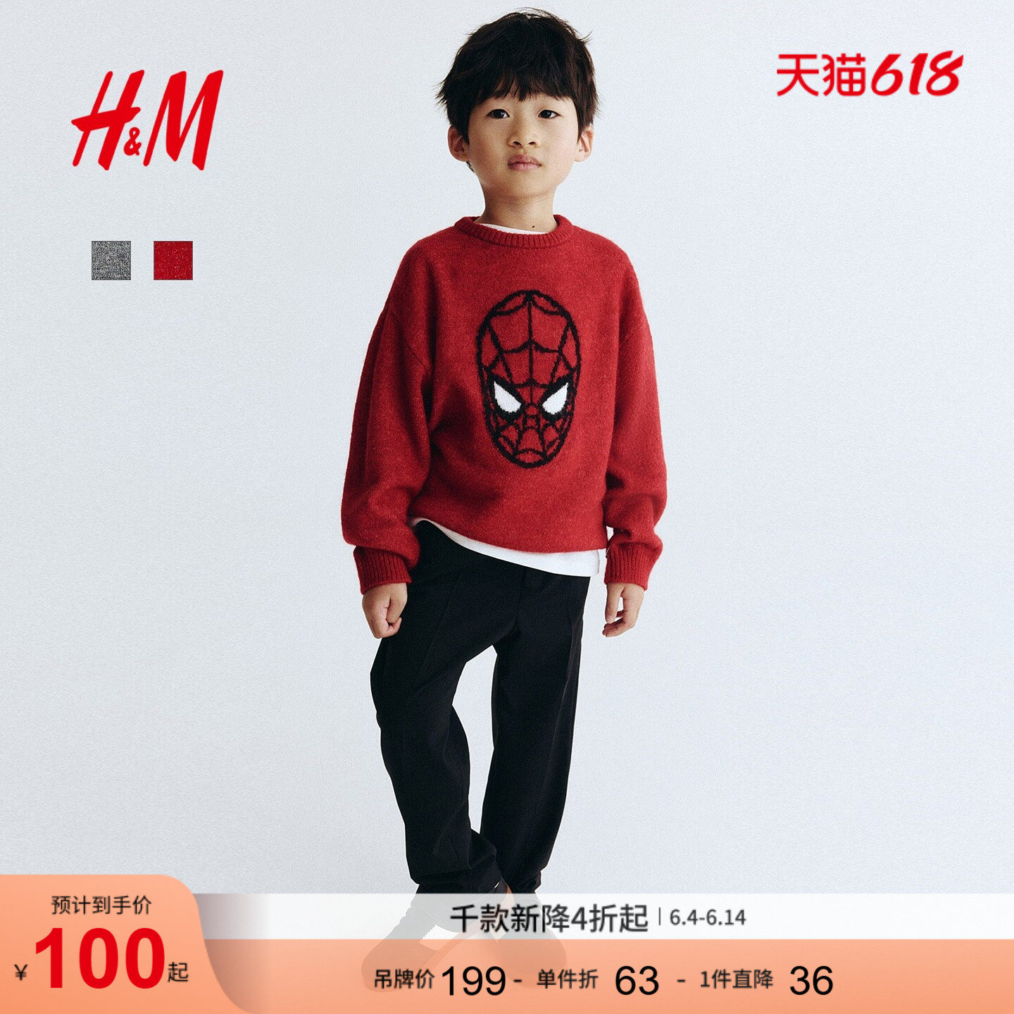 【迪士尼系列】HM童装儿童男童毛衣针织红色打底套衫1312457