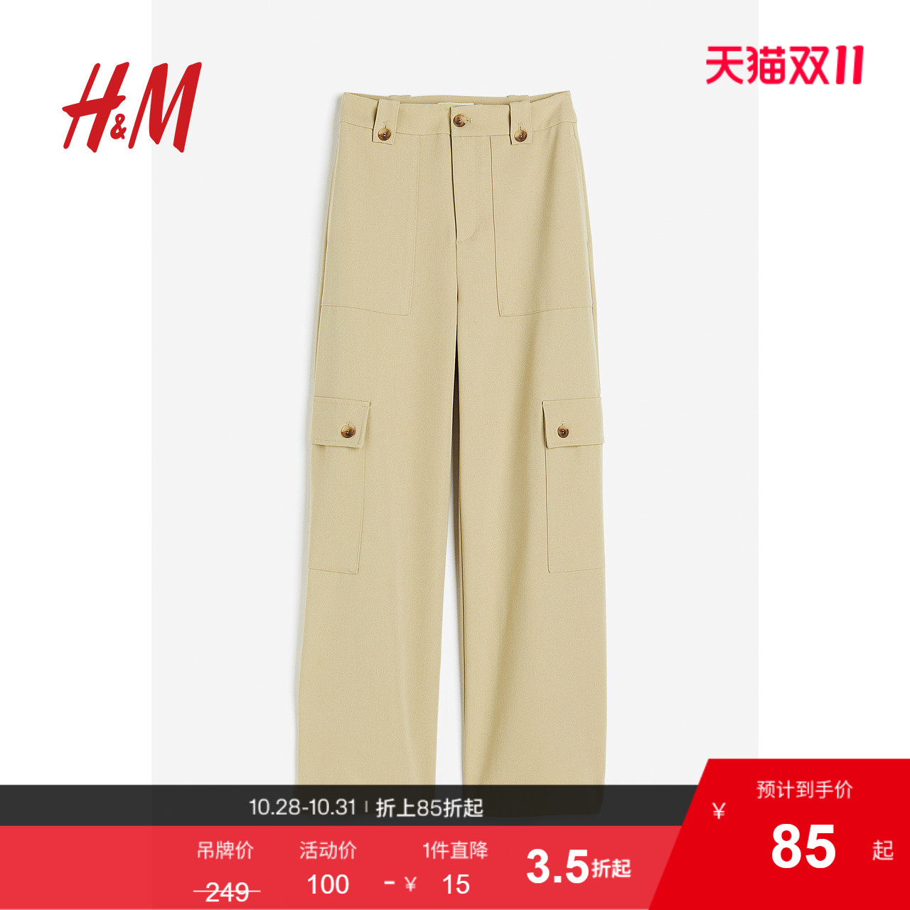 hm2023工装裤斜纹布秋季